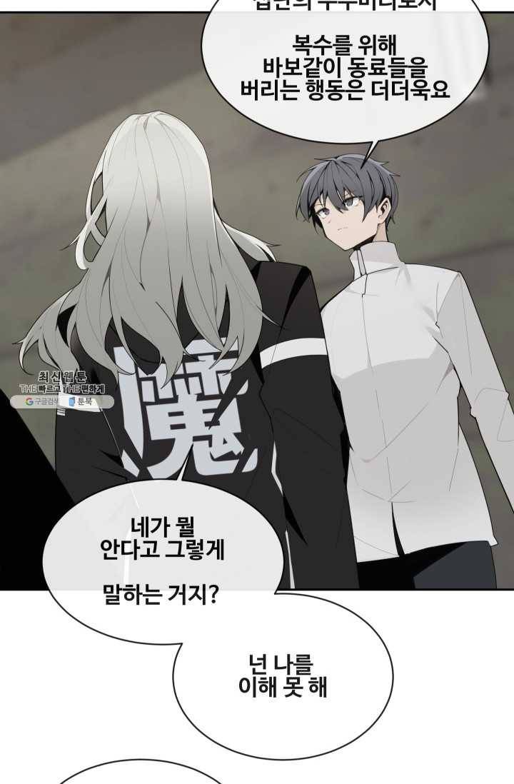 마검왕 259화 73