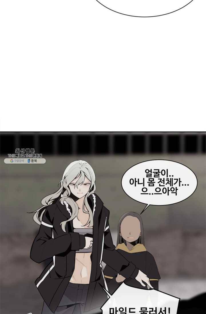 마검왕 259화 75