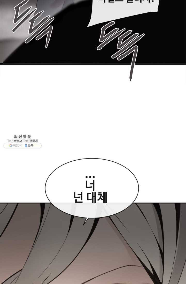 마검왕 259화 76