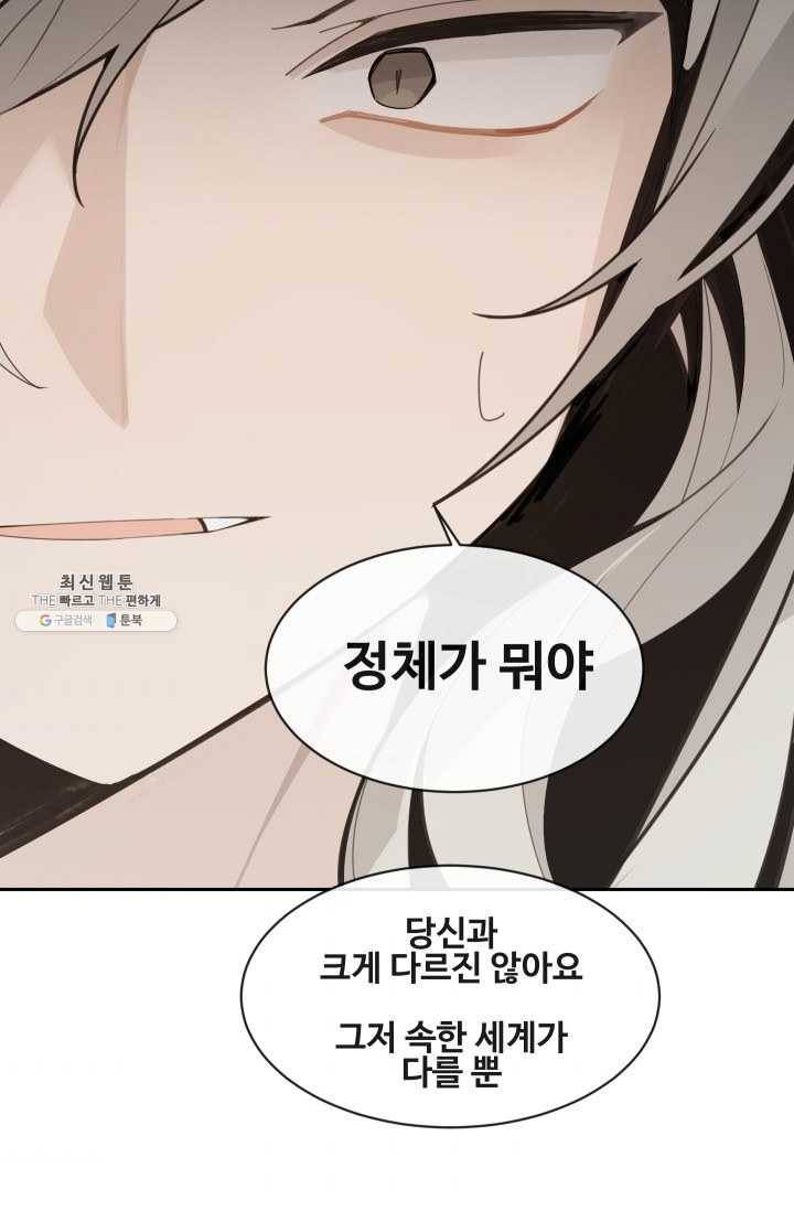 마검왕 259화 77