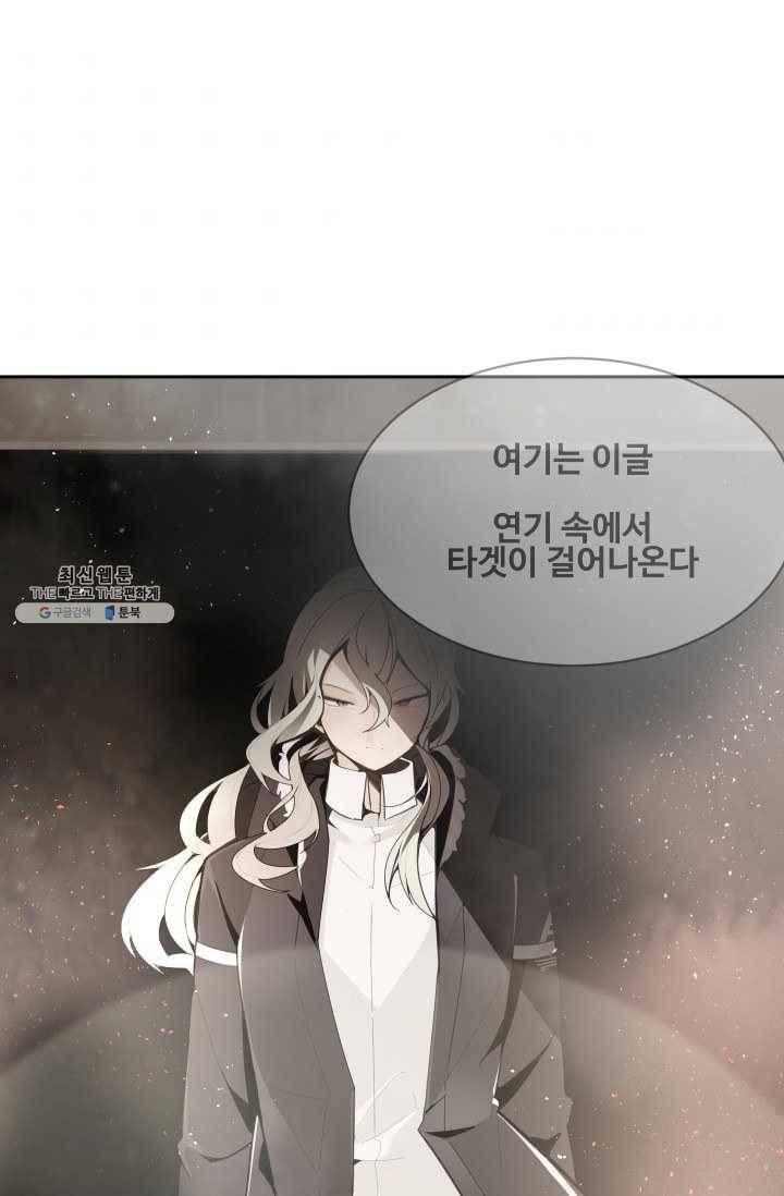 마검왕 259화 78