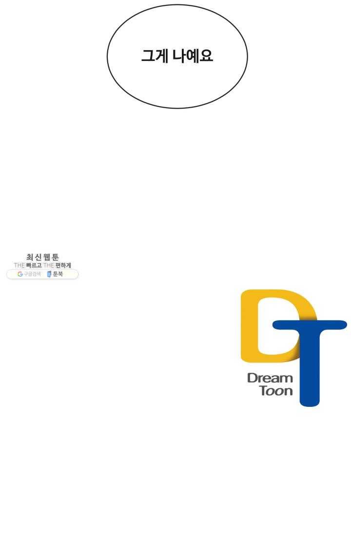 마검왕 259화 80