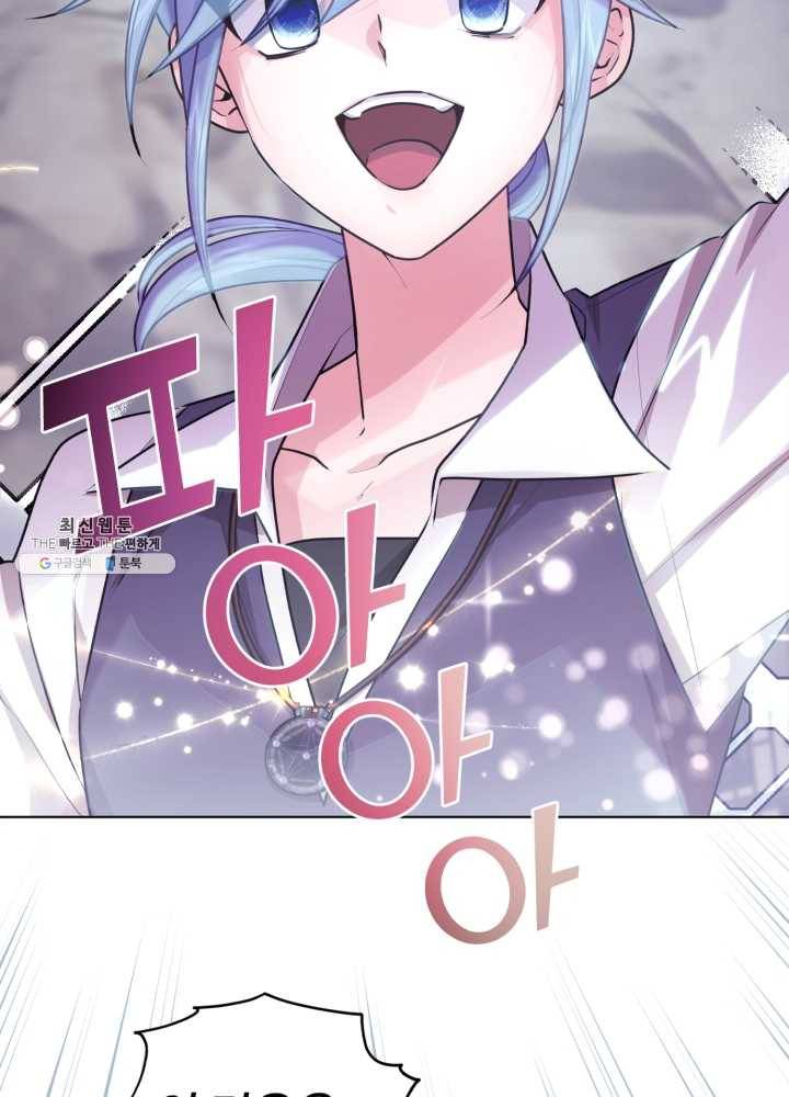 정령왕의 딸 63화 2