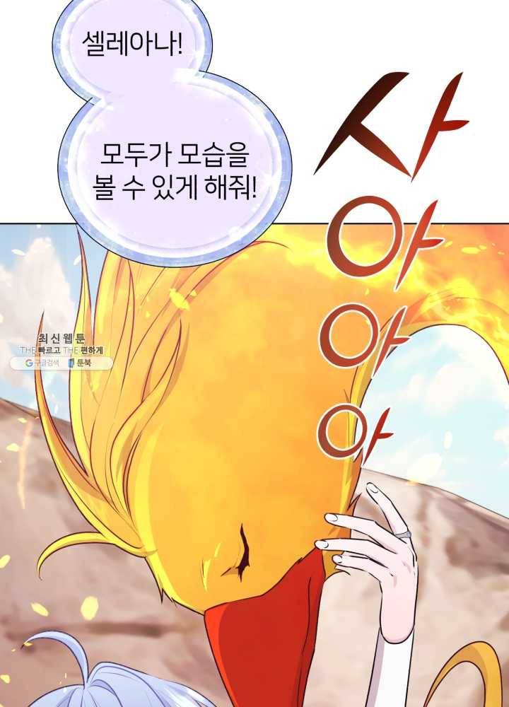 정령왕의 딸 63화 6