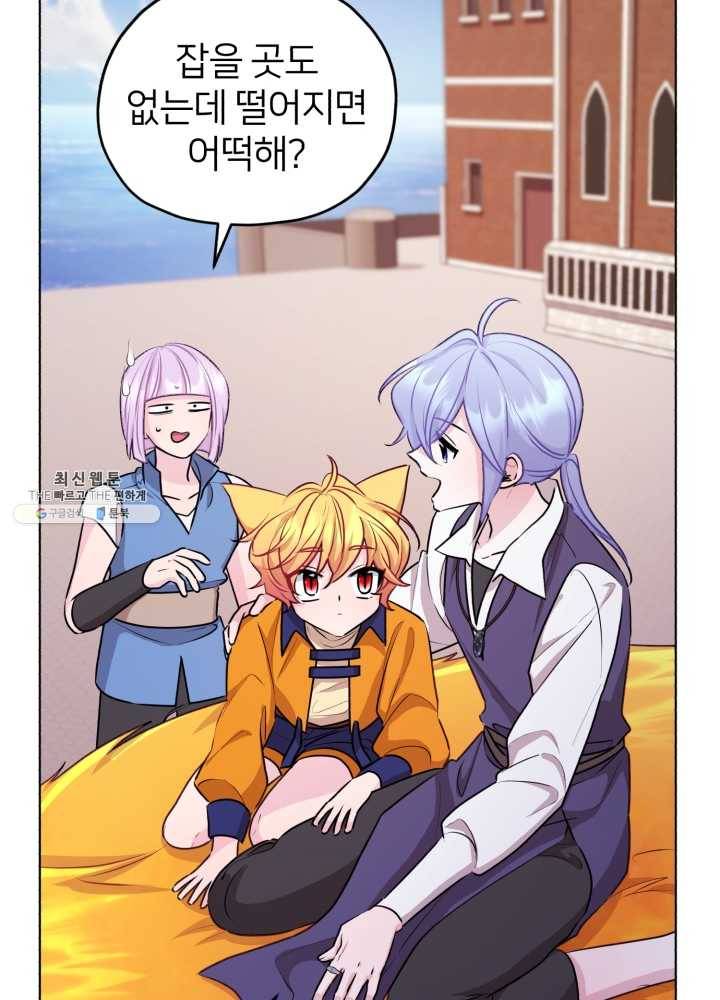 정령왕의 딸 63화 12