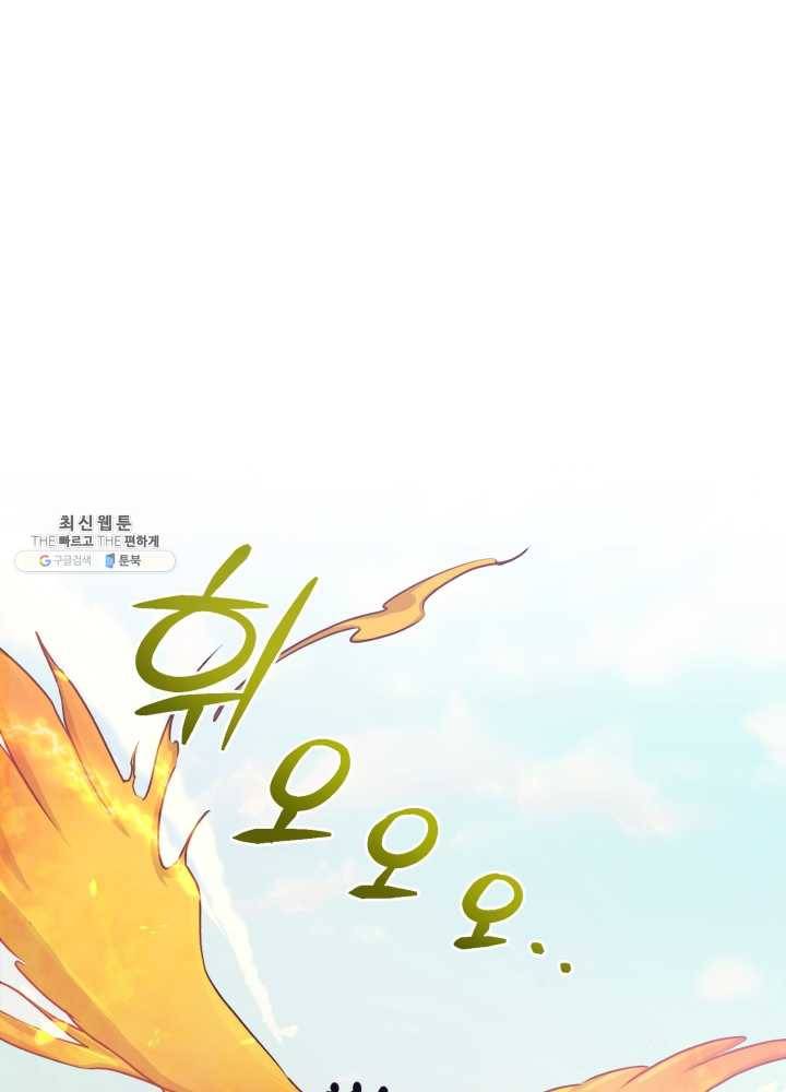 정령왕의 딸 63화 15