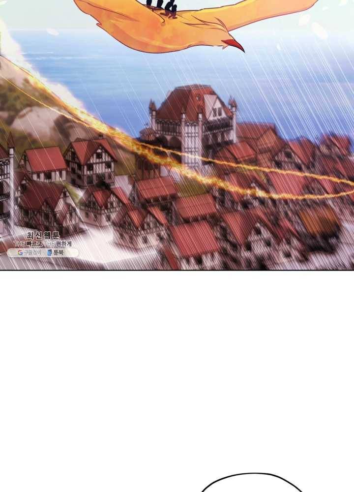정령왕의 딸 63화 16