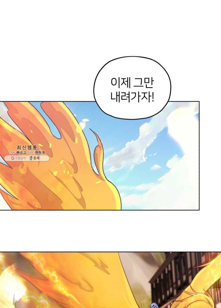 정령왕의 딸 63화 18