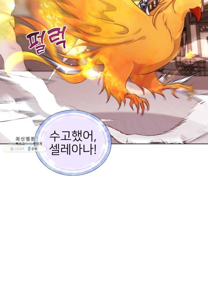 정령왕의 딸 63화 19
