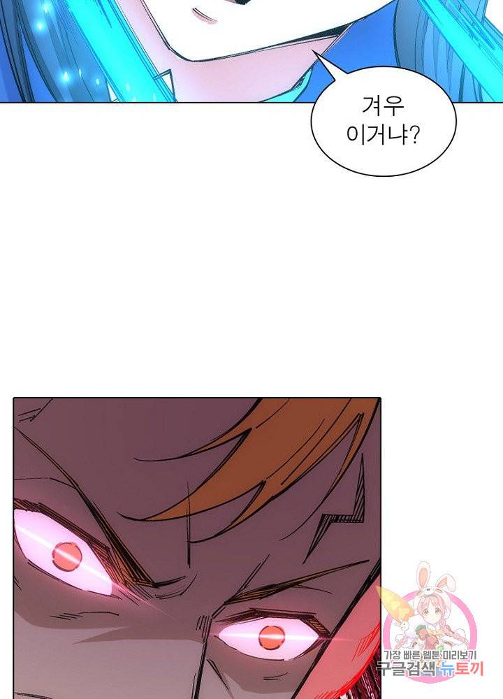 역천사신 60화 2