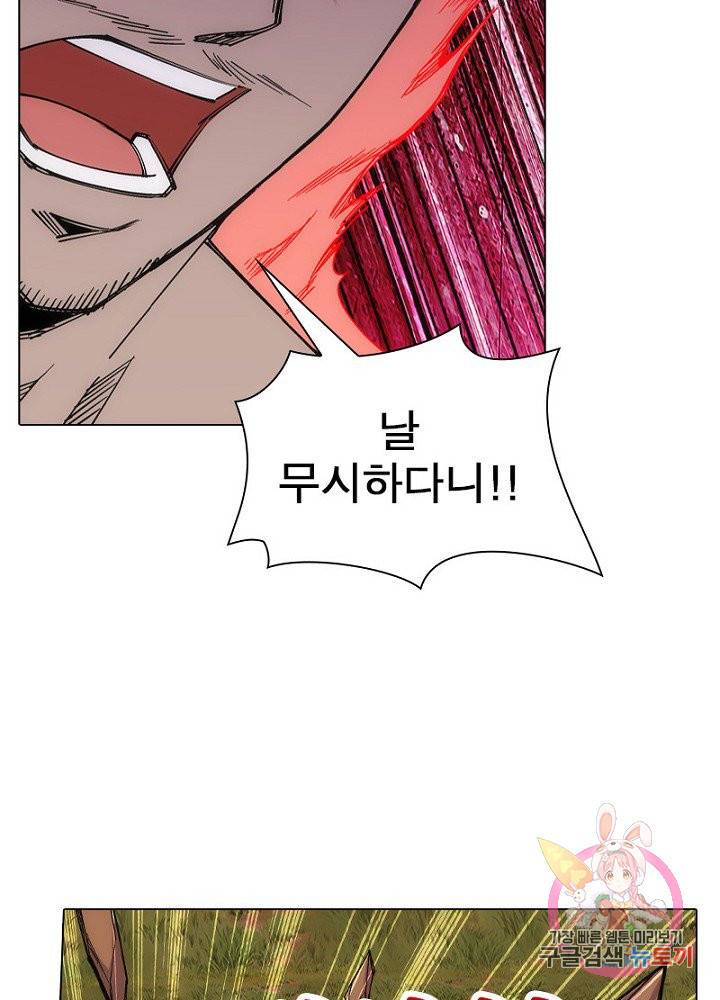 역천사신 60화 3