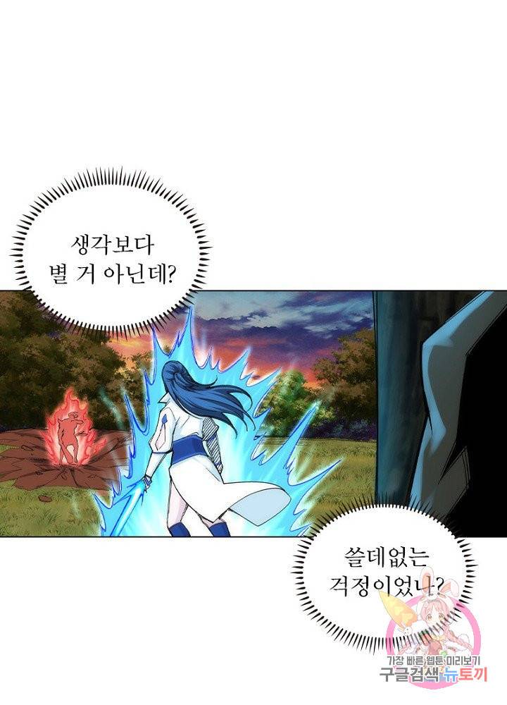 역천사신 60화 5