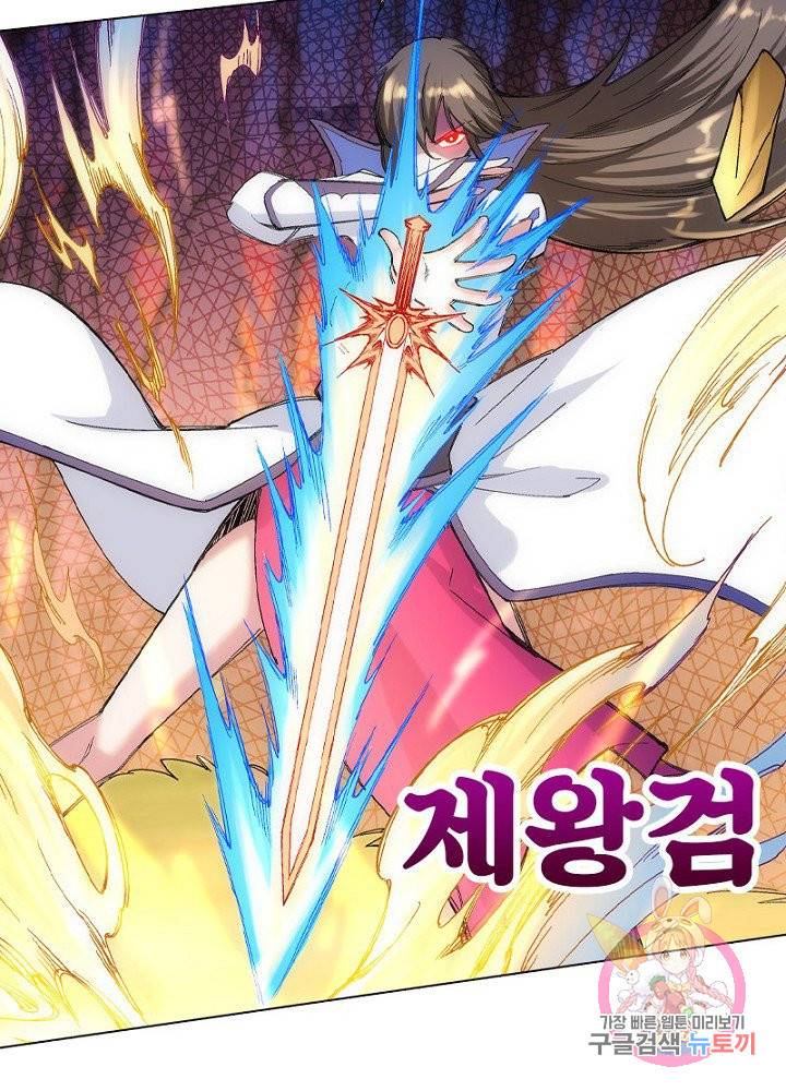 역천사신 60화 9