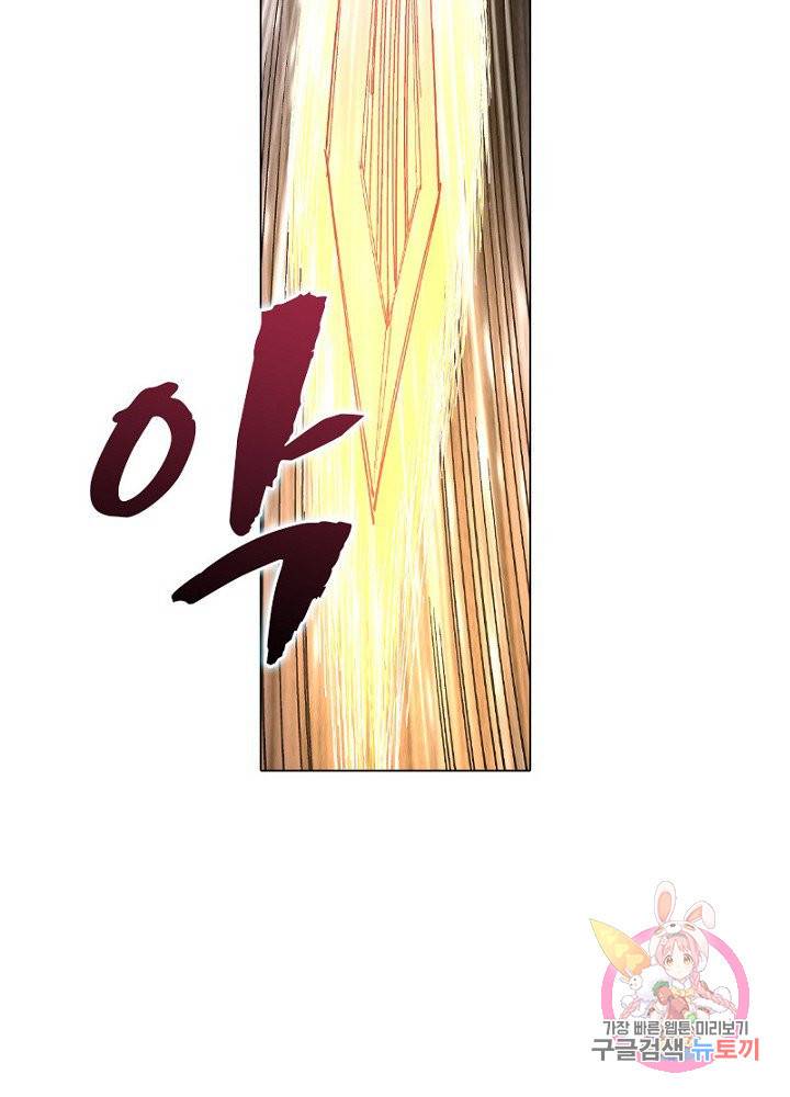 역천사신 60화 12