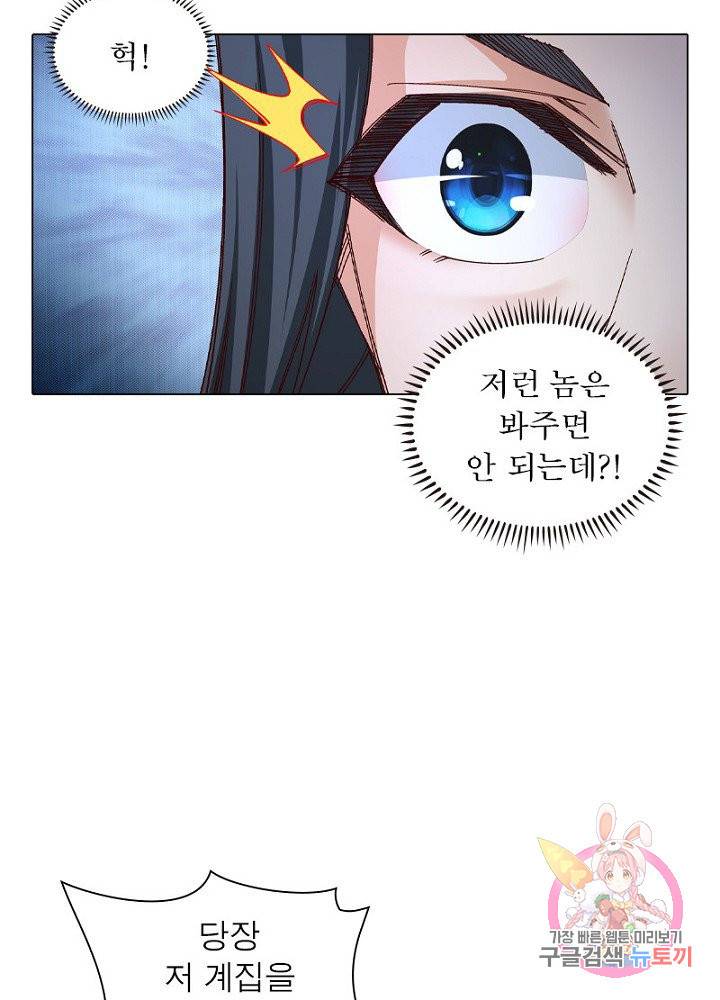 역천사신 60화 17