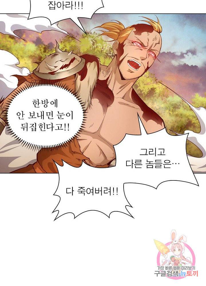역천사신 60화 18