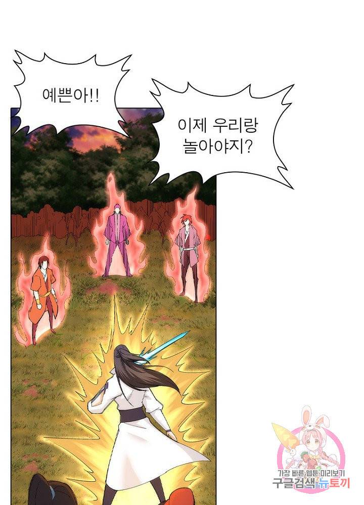 역천사신 60화 19