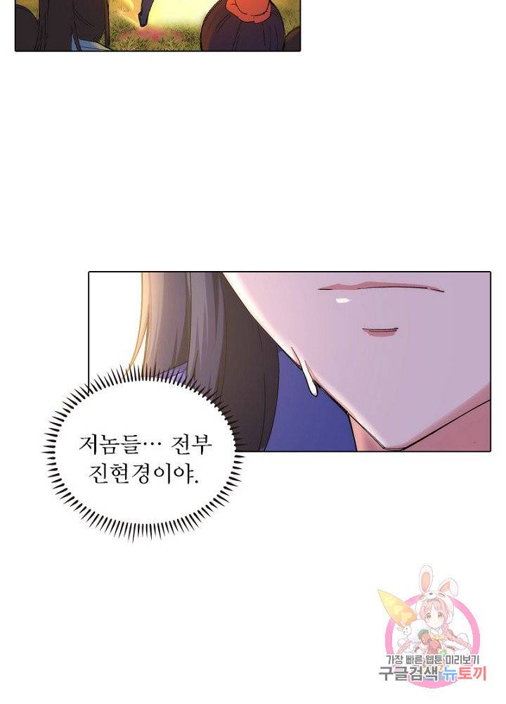 역천사신 60화 20