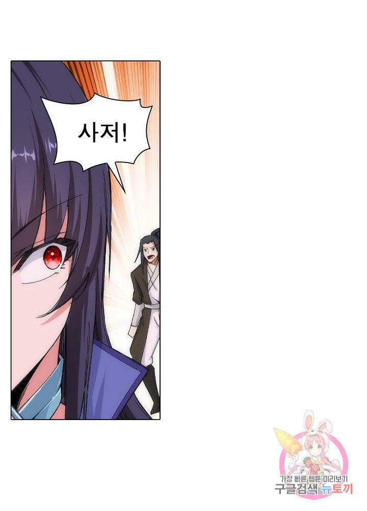 역천사신 60화 23