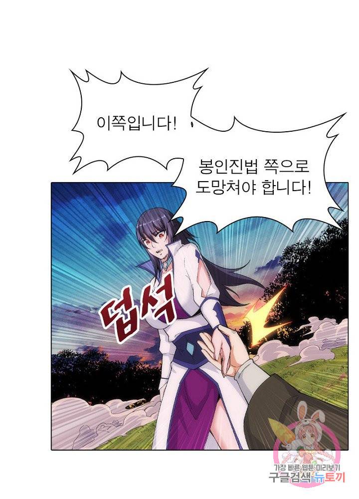 역천사신 60화 24
