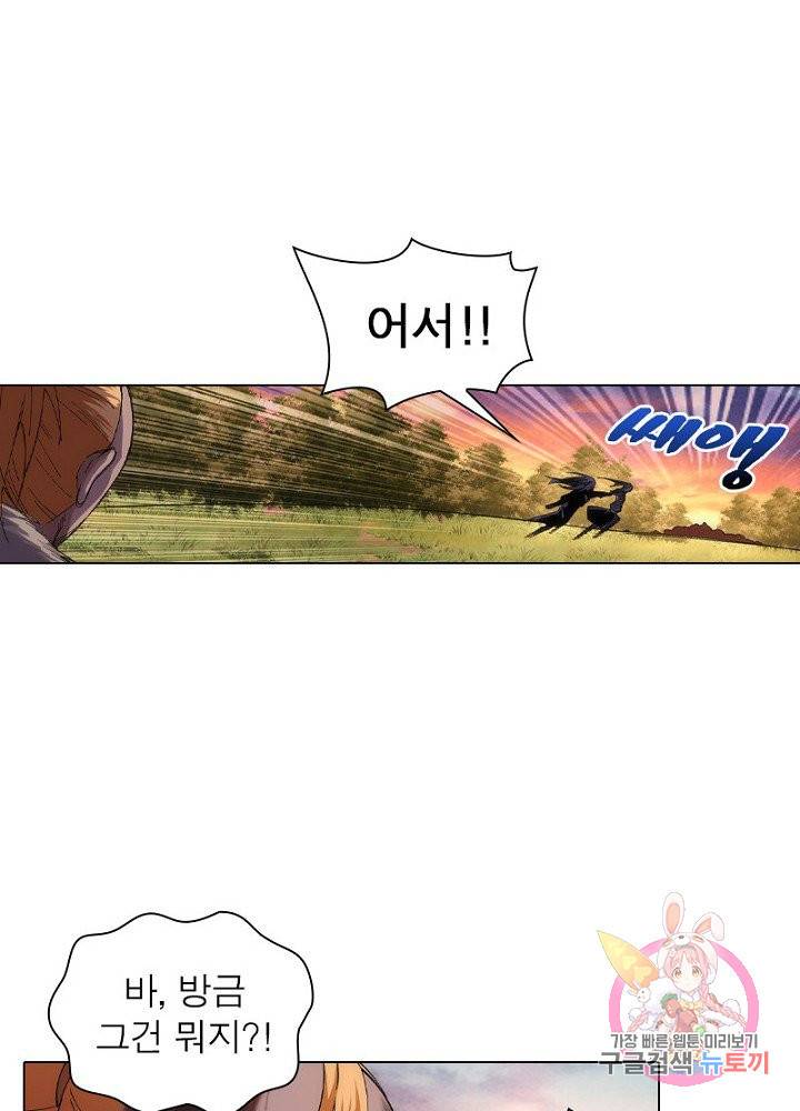 역천사신 60화 25