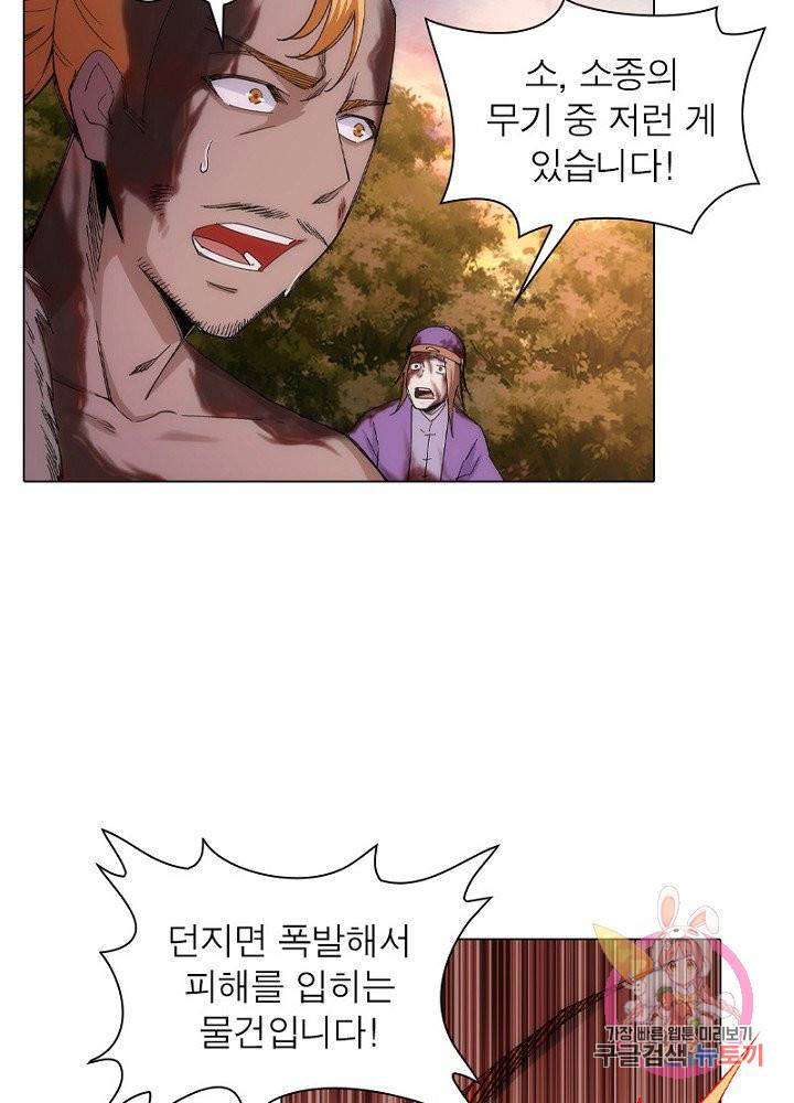 역천사신 60화 26