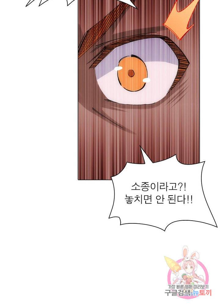 역천사신 60화 27
