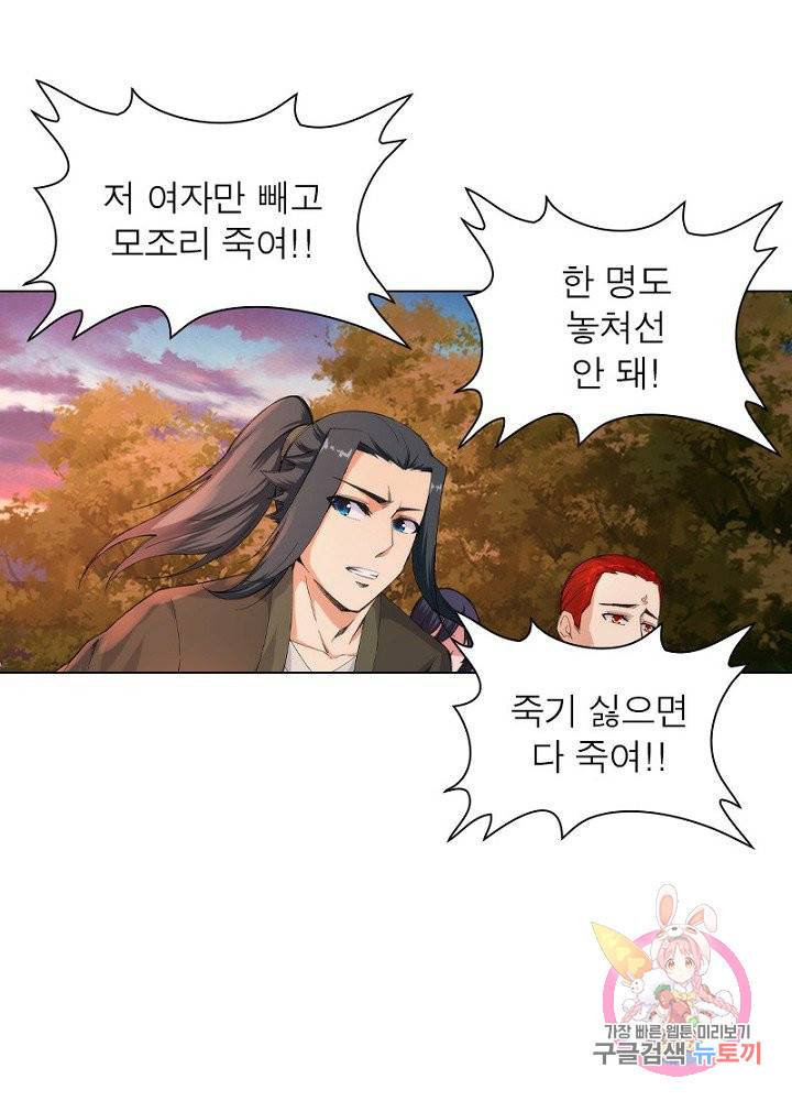 역천사신 60화 28