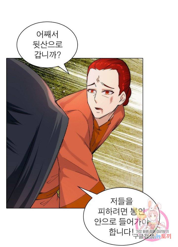 역천사신 60화 29
