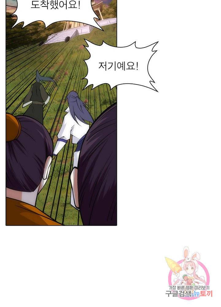 역천사신 60화 33