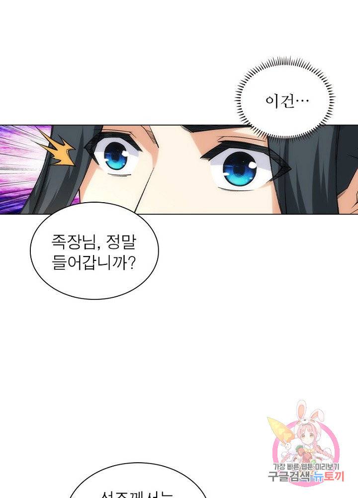 역천사신 60화 35