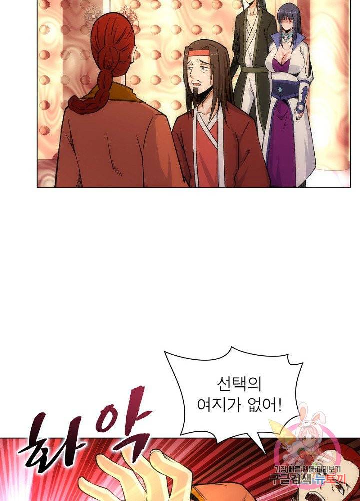 역천사신 60화 38