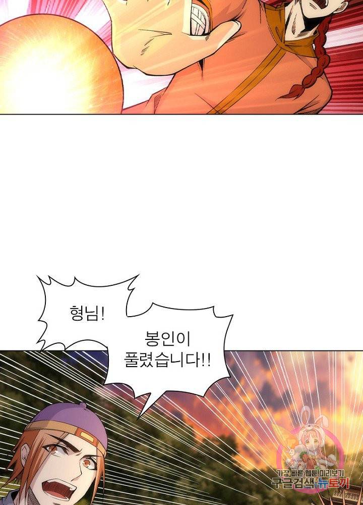 역천사신 60화 39