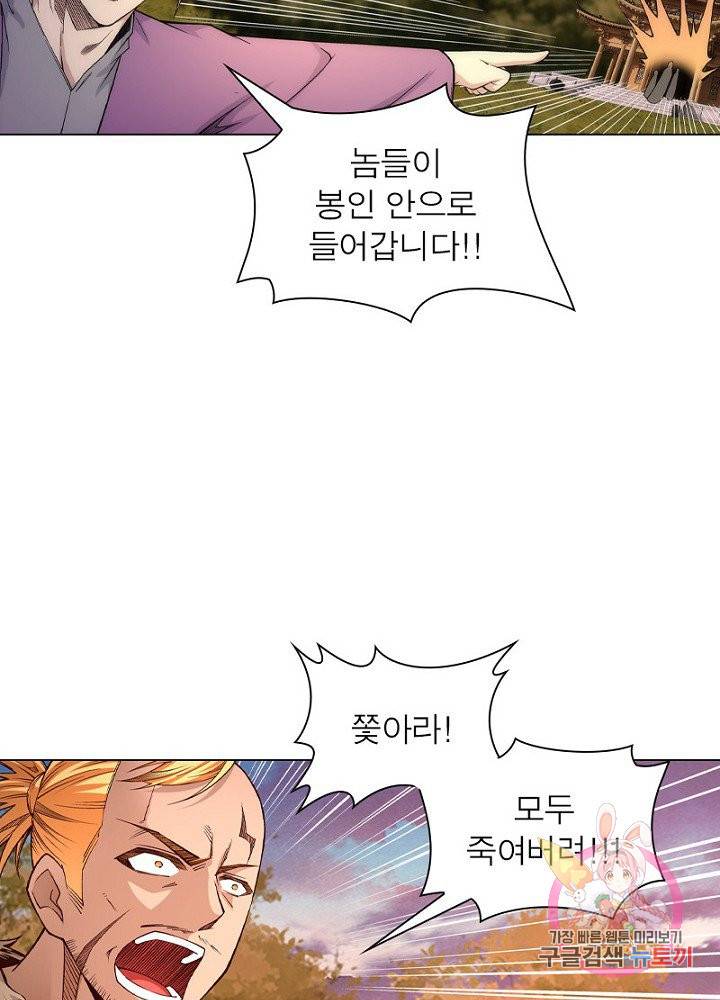 역천사신 60화 40