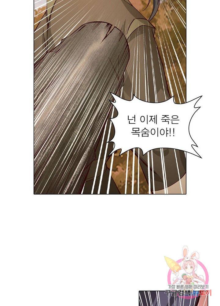 역천사신 60화 43