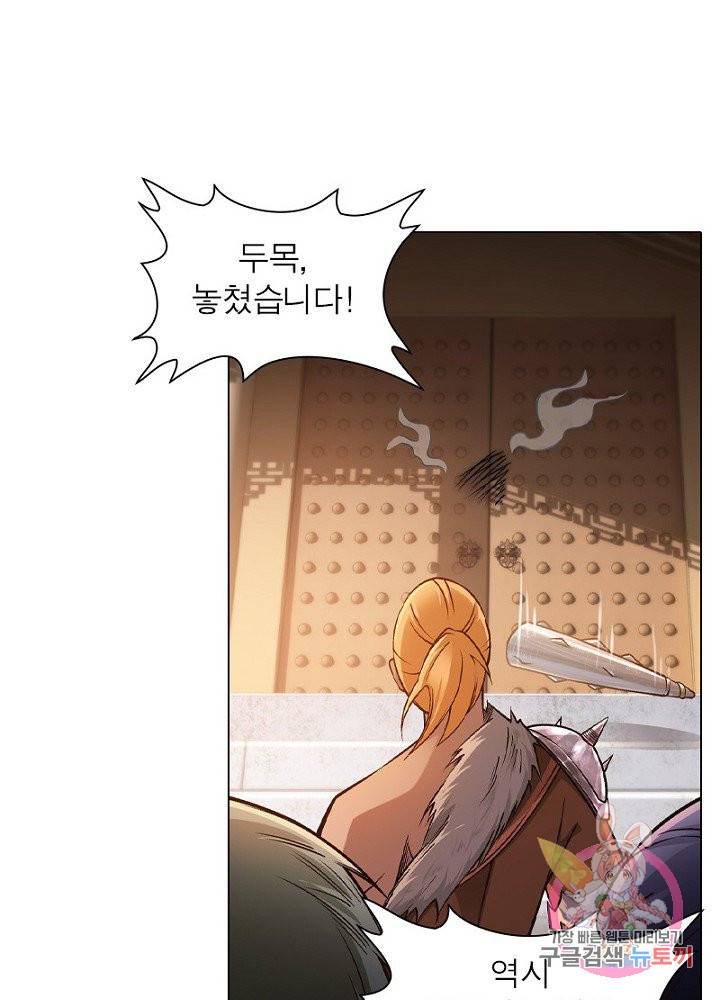 역천사신 60화 46