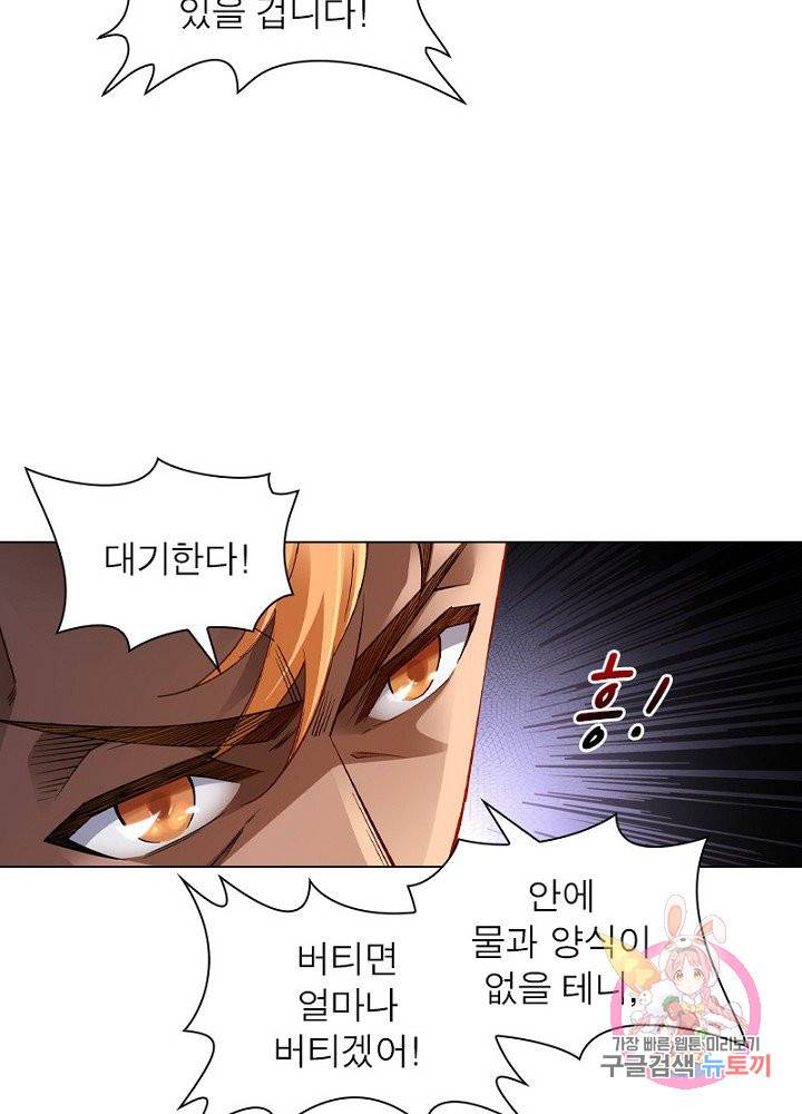 역천사신 60화 48
