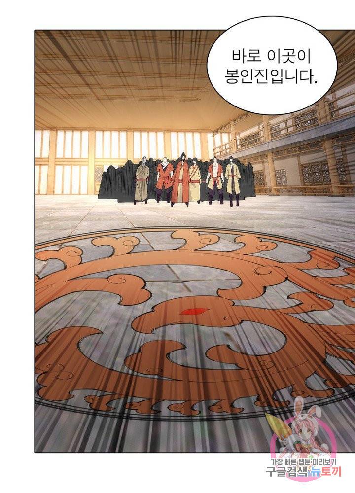 역천사신 60화 51