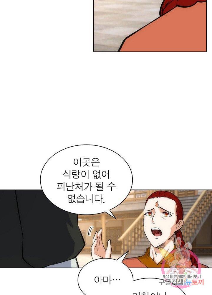 역천사신 60화 56