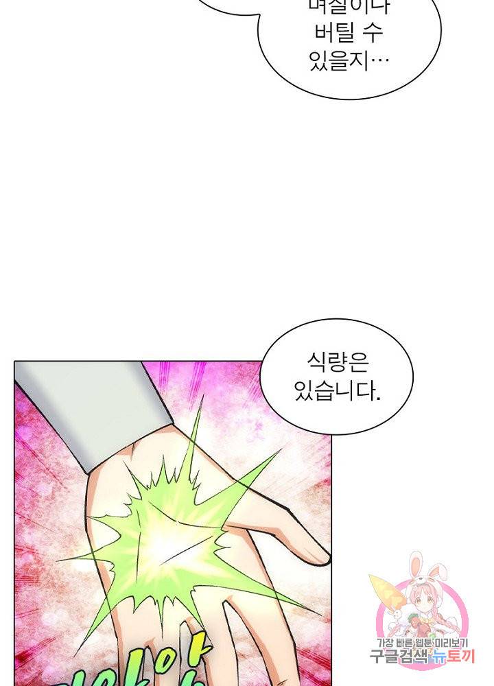 역천사신 60화 57