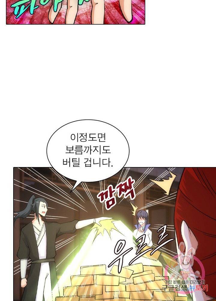 역천사신 60화 58