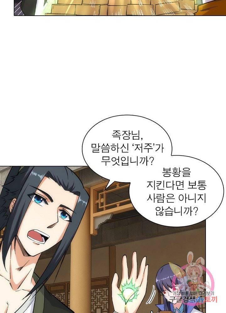 역천사신 60화 59