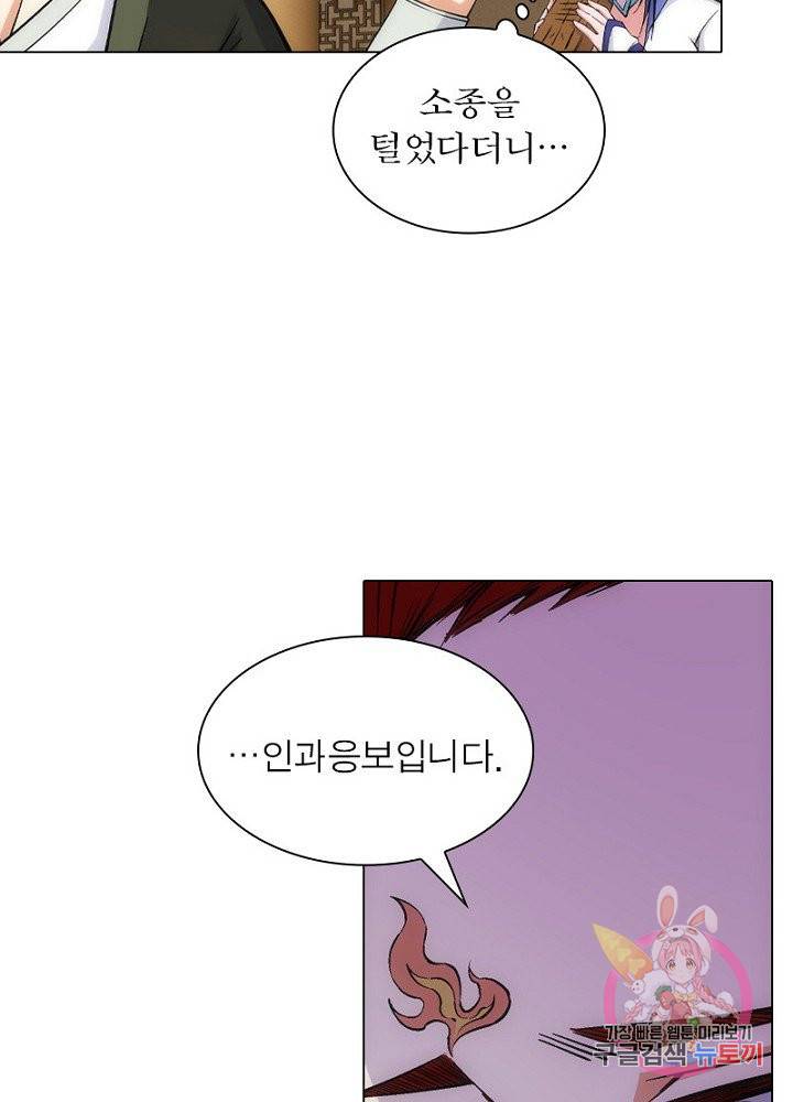역천사신 60화 60