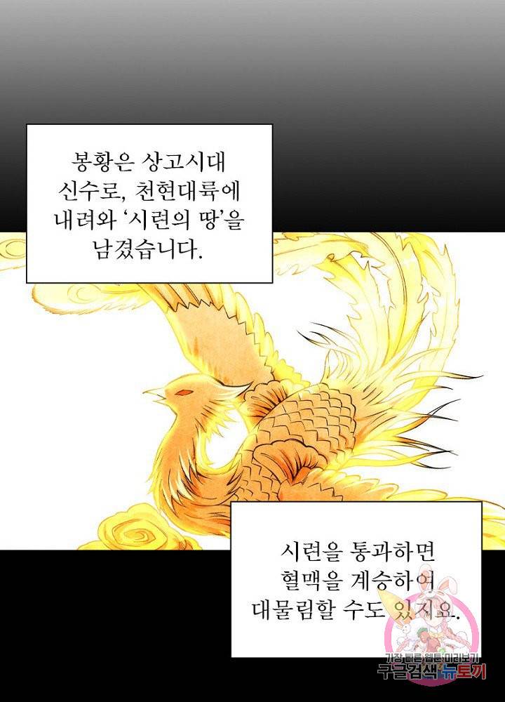 역천사신 60화 62