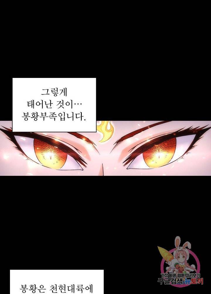 역천사신 60화 63
