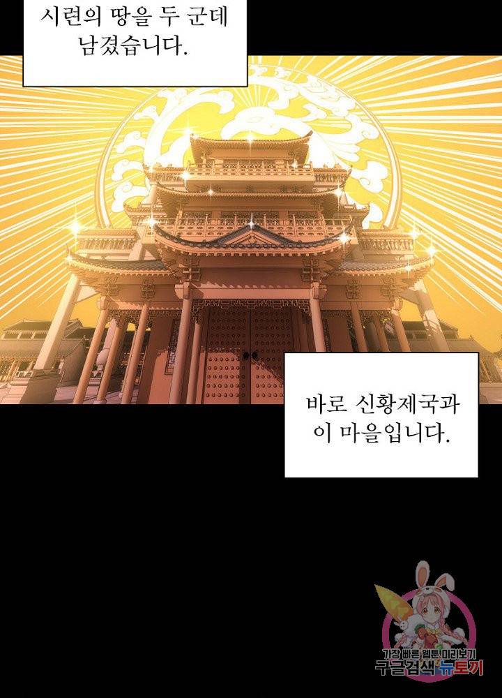 역천사신 60화 64