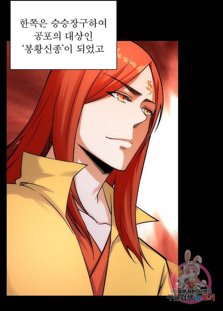 역천사신 60화 65