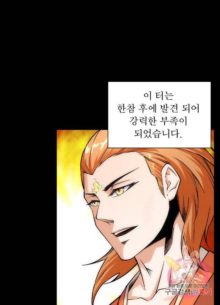 역천사신 60화 66