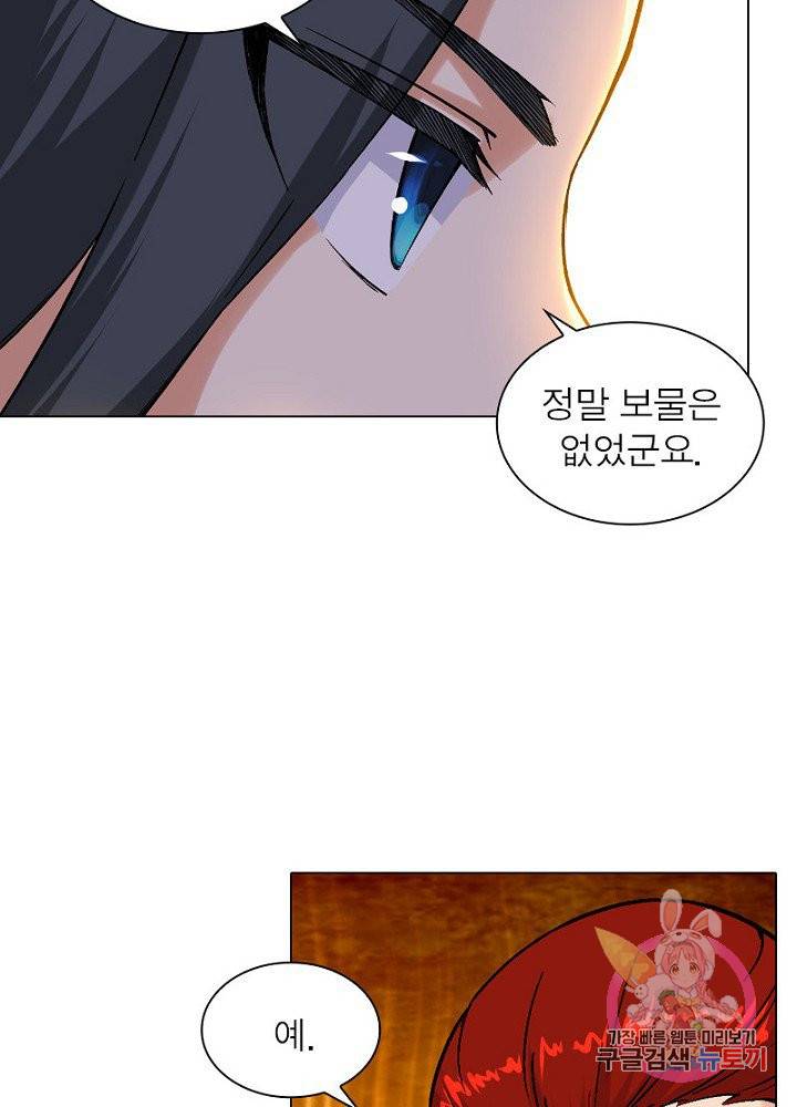 역천사신 60화 68