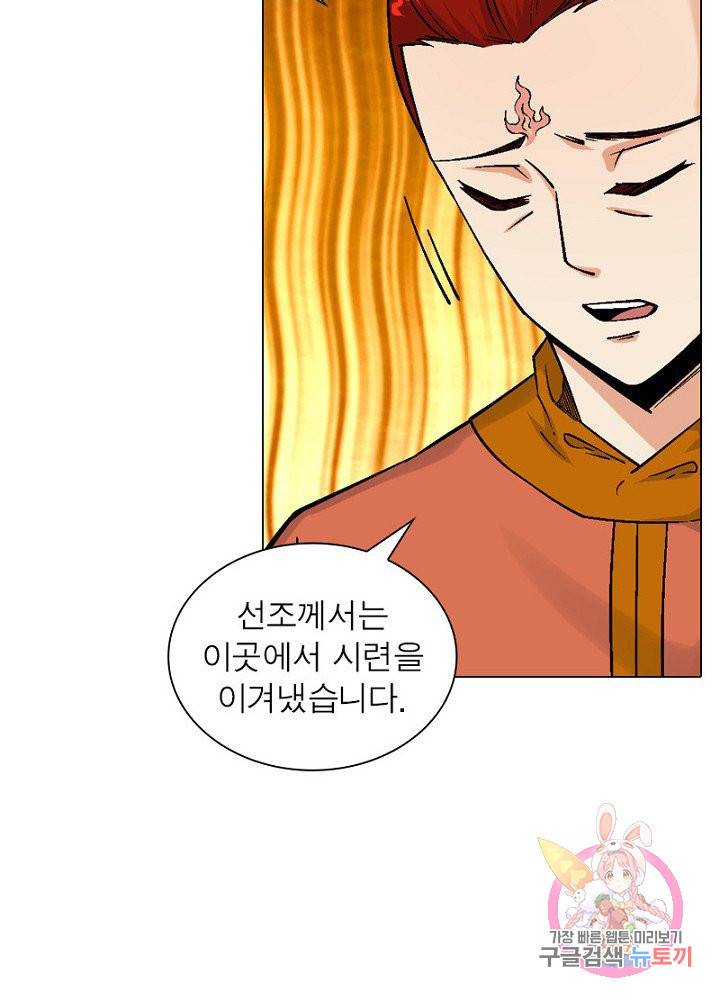 역천사신 60화 69
